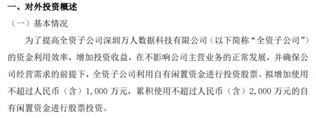 自有資金與投資活動(dòng) 機(jī)遇與挑戰(zhàn)