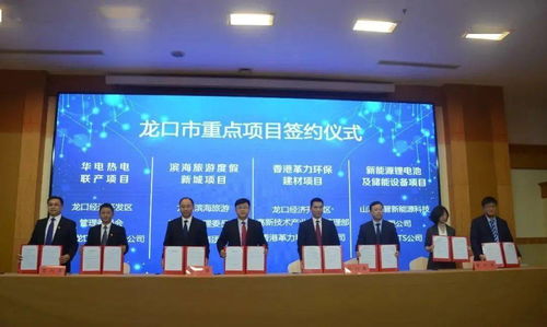 投資600億元，龍口濱海旅游度假新城啟航，以自有資金撬動(dòng)文旅新未來(lái)